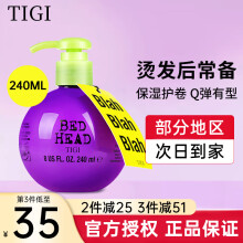 体吉（TIGI）宝贝蛋弹力素240mlTIGI体吉  保湿护卷丰盈造型护发乳 弹力素