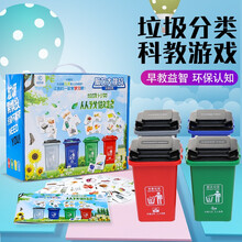 儿童游戏卡片垃圾分类脑力大作战垃圾分类儿童早教益智diy道具套装垃圾桶玩具识别认知男女孩桌面益智玩具 垃圾分类