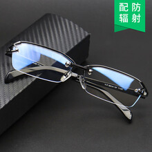 艺豹（EPARD）近视眼镜男半框 纯钛眼镜架 防蓝光抗疲劳眼镜 眼睛框配有度数防蓝光变色眼镜框 镜架(备注颜色)+1.56防辐射镜片0-300度