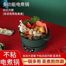 多功能电热锅电炒锅学生宿舍煮面锅火锅神器迷你电饭锅家用炒菜锅 莫兰迪绿【智能预约款】 3.0L+蒸笼【适合2-3人】送礼