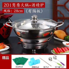 (JD物流)钦呈不锈钢酒精炉固体液体酒精小火锅家用饭店学生锅干锅燃料宿舍干锅汤锅 防风酒精炉28cm清汤火锅+勺子筷子+40酒精