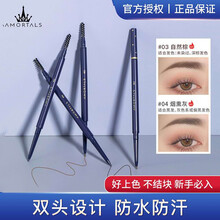 尔木萄极细眉笔女初学者防水防汗不易脱色不晕染自然持久 01-蜜茶棕