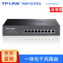TP-LINK TL-R479GPE-AC PoE供电·AP管理一体化企业级VPN路由器 千兆端口