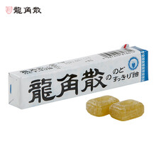 【品牌旗舰店】日本进口 龙角散草本润喉糖 条装 清嗓利喉护嗓 缓解咳嗽喉咙痛  薄荷原味润喉糖 10粒/条