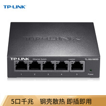 TP-LINK 5口交换机高速有线千兆WAN口上网行为管理核心企业级VPN防火墙 TL-SG1005D 5口千兆