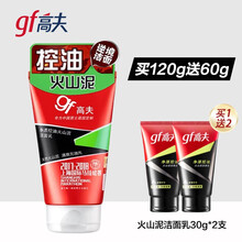 高夫男士洗面奶 净透控油火山泥洁面乳 深层清洁收缩毛孔 120g