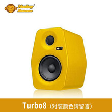 Monkey Banana Turbo系列音响Gibbon Air系列有源监听音箱 Turbo8（对装颜色请留言）