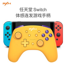 莱仕达switch pro游戏手柄无线蓝牙唤醒主机体感NFC ns手柄 兼容任天堂马力欧塞尔达传说马里奥剑盾 泡芙黄
