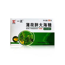 一正 薄荷胖大海糖  硬质糖果 35g 润喉糖 薄荷糖果胖大海润喉糖润喉 单盒装