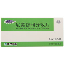 康芝 瑞普乐 尼美舒利分散片 0.1g*10片/盒 慢性关节炎 骨关节炎 手术急性创伤疼痛 原发性痛