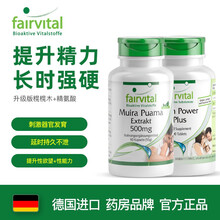 德国Fairvital睾丸酮素升级版 男性海绵体修复促睾二次生长发育刺蒺藜雄性激素搭十一酸酮软胶囊 3瓶榥榥木+1瓶精氨酸（提升硬度，促睾套装）