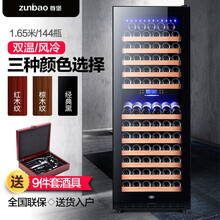 尊堡（zunbao)BJ-408D压缩机酒柜双温风冷茶叶柜玻璃展示饮料料冰吧恒温红酒柜雪茄柜冷藏收纳 挂杯款 黑珠光