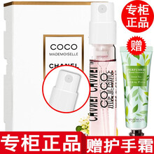 【专柜正品】香奈儿香水5号女士coco小姐邂逅 可可小姐清新香水小样1.5ml