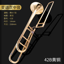 铃木长号乐器降B调中音降B-F调变调次中音拉管号初学考级演奏 降B-F调变调次中音(42B黄铜)