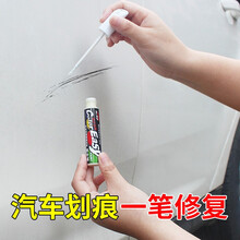 易彩 福特汽车补漆笔 划痕自喷油漆修复汽车划痕修复套装 车漆漆面修补神器 单支补漆笔 蒙迪欧致胜 福克斯 福睿斯翼虎珍珠白FD40