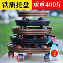 金属铁质可移动花盆托盘 万向轮滚轮花盘底座铁托盘 加厚带轱辘转轮接水盘圆形滑轮底托花托 黑色5#内径37cm