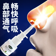 杨家方鼻炎喷剂鼻炎膏成人儿童季节性过敏性鼻窦炎鼻塞鼻痒流鼻涕打喷嚏 【通气体验】鼻爽喷剂*1【一通百通，浑身轻松】 一通百通，浑身轻松