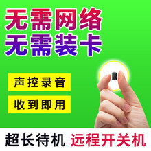 硕萨（SHUOSA） 录音笔迷你录音器超长待机学习会议采访专业高清降噪微型远程随身声控手机定位 远程录音+gps