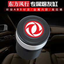 东风风光车载烟灰缸带盖 580 s560 370 330 ix5汽车烟灰缸 时尚黑