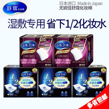 舒蔻 尤妮佳 化妆棉 Silcot/1/2省水3/1湿敷化妆棉 卸妆棉擦拭 日本进口 省水型2盒+1/2 3盒 共184片