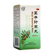 同仁堂 五子衍宗丸 60g/盒 补肾益精 用于阳痿不育遗精早泄腰痛 WH/KJ 2盒装
