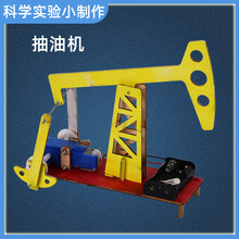 小学生益智玩具科学小实验抽油机物理科技手工小制作diy材料包 抽油机