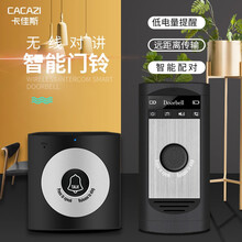 CACAZI/卡佳斯 H7A 一拖一门铃无线家用远距离语音通话呼叫器电子门铃呼叫包间对讲电子门铃 一拖一黑银(即1室外机+1室内机)