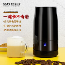 CAFE RHYME电动打奶泡器 牛奶打泡器 咖啡打泡机 奶泡机棒杯 打奶器 拉花杯 小R全自动奶泡机—可加热