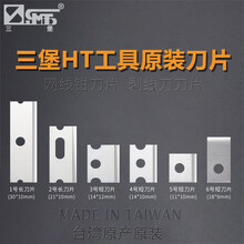 三堡（SMT）HT-568 网线钳 网络电话两用 压剪剥多功能 中国台湾进口工具 4号短刀片
