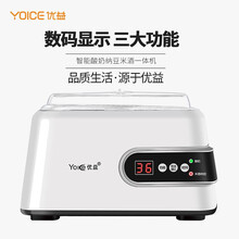 优益（Yoice）酸奶机 米酒机纳豆机家用多功能微电脑全自动304不锈钢内胆1.3L 标准款-1.3L