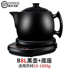 电动煎药壶养生壶陶瓷药膳壶熬药壶中医砂锅煎药家用分体式大容量煎药壶5L6L7L8L9L沭辰 B8L黑色底座