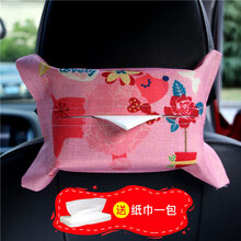 汽车车载纸巾盒挂式创意卡通扶手箱固定车用抽纸盒遮阳板椅背纸抽盒 贵宾