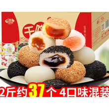 麻薯干吃麻薯整箱面包早餐驴打滚网红小吃零食品青团美食 干吃汤圆2斤+肉松饼1斤(共3斤
