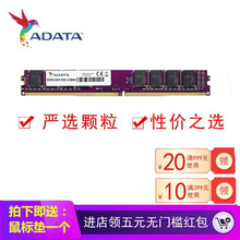 威刚（ADATA）台式机内存万紫千红DDR4 2400 2666 4G/8G内存条兼容16G2133 威刚4G DDR4 2666