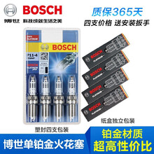 博世 德国原装进口单铂金汽车火花塞(4支)适用于 东风风行景逸X3