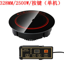 商用火锅电磁炉大功率嵌入式圆形线控触摸酒店火锅店专用酷虫 328MM/2500W 单机(旋钮款)