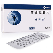 保列治 非那雄胺片 5mg*10片适用于治疗和控制良性前列腺增生以及预防泌尿系统事件 3盒装