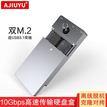 AJIUYU 硬盘盒M.2 NVMe固态SSD移动硬盘盒USB3.1高速传输Type-c电脑外置m2 深灰【10Gbps】USB3.1双块M.2脱机对拷