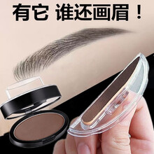【第二件伴价】黛港颜眉毛印章眉粉网红同款懒人画眉不易晕染眉形印章一体初学者适用 亮灰色（拱形眉）