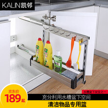 凯邻厨房橱柜水槽柜下拉篮抽屉式置物篮不锈钢工具拉篮侧装小拉篮小柜体收纳置物架内置侧超窄竖调味带挂钩 水槽柜侧拉篮