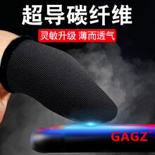GAGZ 防汗指套吃鸡手指套王者手游触屏手套玩游戏防手出汗职业大拇指竞技版防滑超薄打电竞神器手机荣耀 升级防汗防滑指套 碳黑 4只