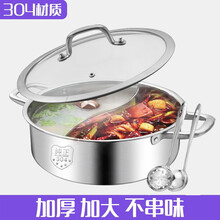 龙之帆304不锈钢鸳鸯锅不串味家用汤锅加厚涮锅火锅盆电磁炉煤气炉通用 28cm（带盖）