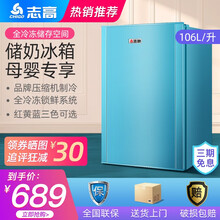 志高（CHIGO）母乳冰箱冰柜 小冷冻箱冷冻柜迷你家用 单门小型全冷冻储奶冰箱 106-蒂芙尼蓝