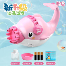加特林泡泡机电动吹泡泡枪儿童玩具枪抖音网红10孔浓缩泡泡水补充液全自动海豚泡泡机六一儿童节礼物 10孔海豚粉+泡泡水+电池+10包浓缩液