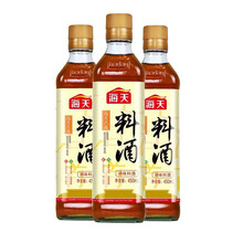 海天古道料酒450ml/瓶*12瓶整箱 烹饪黄酒 古道姜葱陈酿黄酒去腥去膻 中华老字号 3瓶