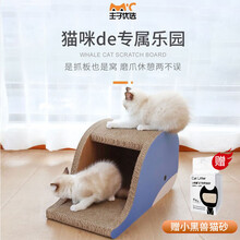 主子优选猫抓板大号猫玩具磨爪器瓦楞纸猫窝防猫抓沙发猫爪盆 含猫薄荷 大鲸鱼猫抓板