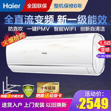 （Haier）海尔空调挂机大1p匹/1.5p匹家用卧室壁挂式节能家电房间高效制冷空调 新一级智能变频冷暖自清洁 1.5匹BHA