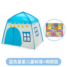 儿童帐篷游戏屋室内公主屋小女孩玩具城堡宝宝睡觉游戏屋分床神器 蓝帐篷+爬爬垫+送小星灯