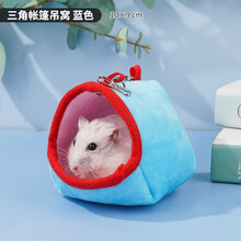 宠尚天 仓鼠窝冬天保暖小窝金丝熊兔子棉窝棉花大房子花枝鼠刺猬过冬用品 仓鼠保暖窝 S