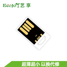 艺享 ECOJOY U盘 X USB2.0 超薄 迷你 便携 小 塑料 无铁 车载 音箱办公车间隐藏 USB2.0短版有孔白 16GB
